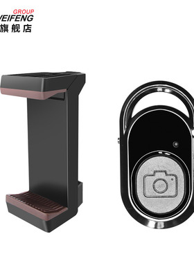 伟峰3520 3320A 手机配件套餐 手机夹 蓝牙