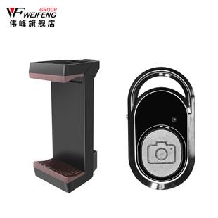 手机夹 手机配件套餐 蓝牙 3320A 伟峰3520