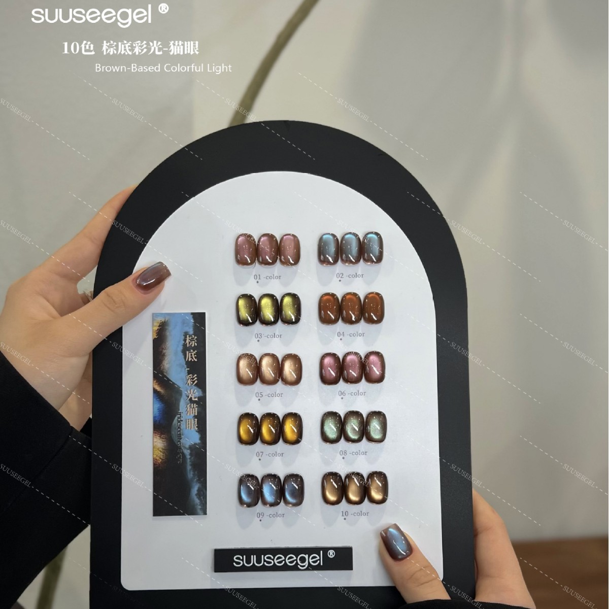 束色2025年美博会新款10色棕底彩光猫眼美甲显白甲油胶套装