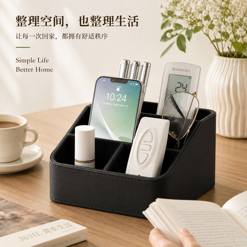 PU皮革北欧分格桌面遥控器收纳盒