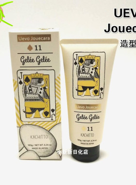 现货日本原装Uevo Jouecara扑克牌猫11啫喱湿发感自然蓬松定型