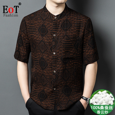 高端真丝香云纱短袖衬衫立领唐装