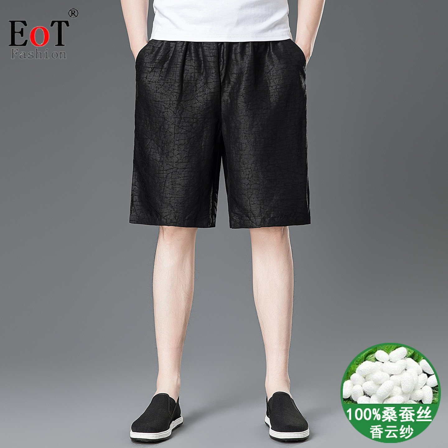 100%桑蚕丝短裤男夏季薄款香云纱