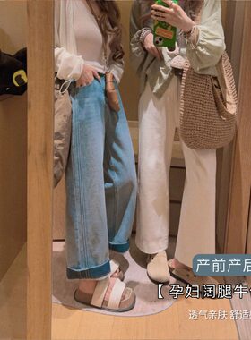 2026春夏款孕妇美腿线九分侧抽绳牛仔裤外穿直筒裤阔腿裤休闲搭配