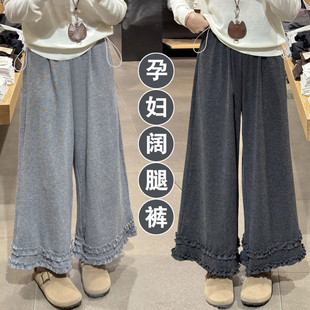 2025秋冬孕妇高腰九分糯米裤 宽松慵懒风松弛感软糯垂感休闲阔腿裤