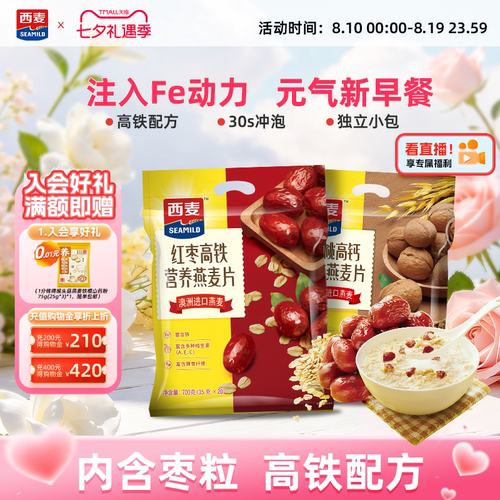 高铁高钙   独立小袋   营养健康早餐