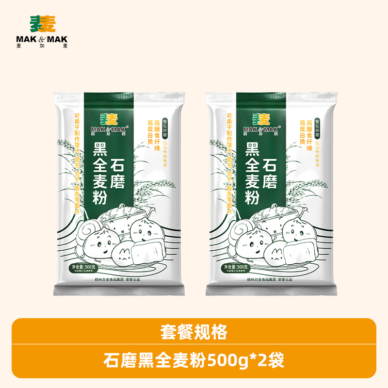 西麦石磨黑全麦粉高蛋白质
