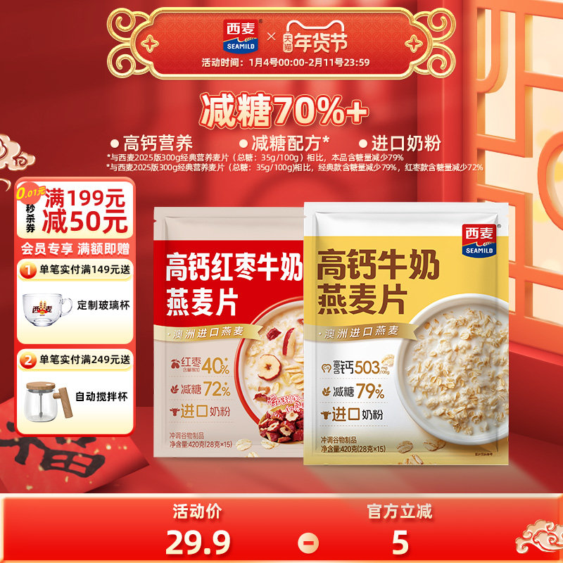 ����߸ƺ���ţ������Ƭ420g������װ����ʳ��ά����Ӫ����ʳ��� 24.9Ԫ