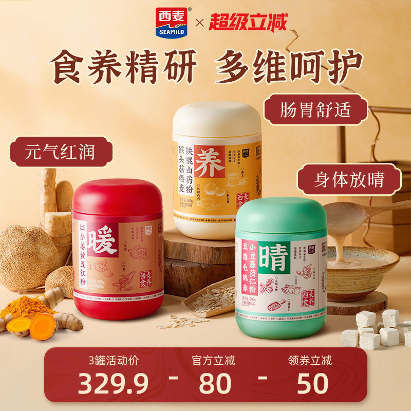 西麦猴头菇燕麦山药五红粉500g罐券后67.9元