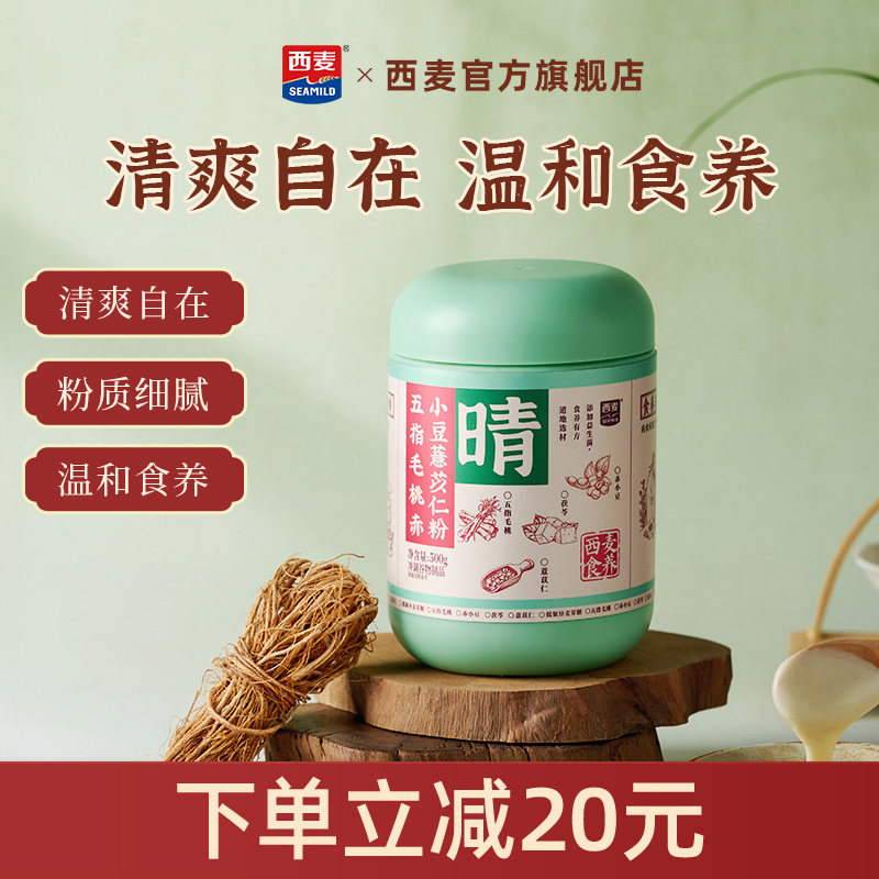 西麦五指毛桃赤小豆谷物粉薏仁粉500g罐营养食品湿气健康代餐