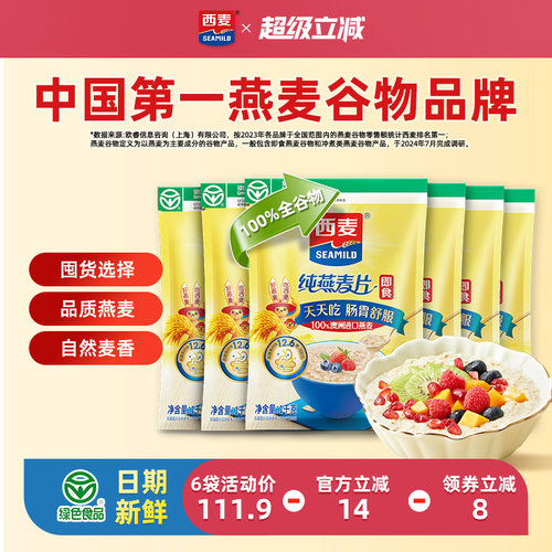 绿色食品  0添加蔗糖  富含膳食纤维