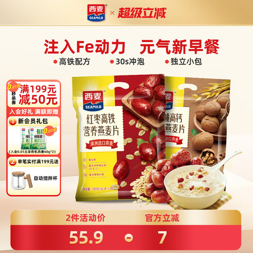 高铁高钙   独立小袋   营养健康早餐