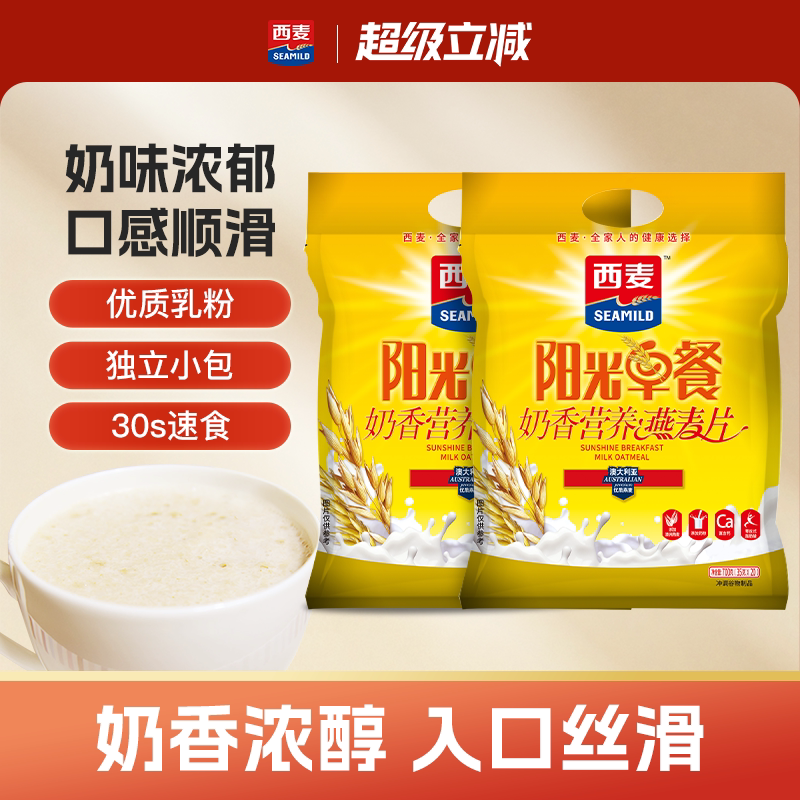 西麦特浓牛奶奶香燕麦片700g*2袋图片