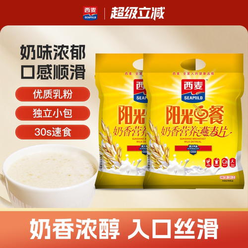 西麦特浓牛奶奶香燕麦片700g*2袋
