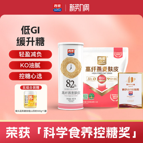 西麦低gi燕麦麸皮高蛋白质