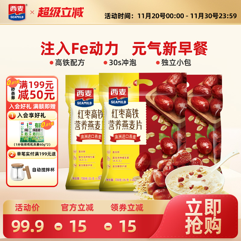 小袋装便携 香浓核桃 高钙营养 健康美味