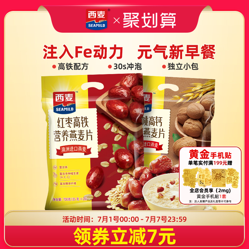 高铁高钙   独立小袋   营养健康早餐