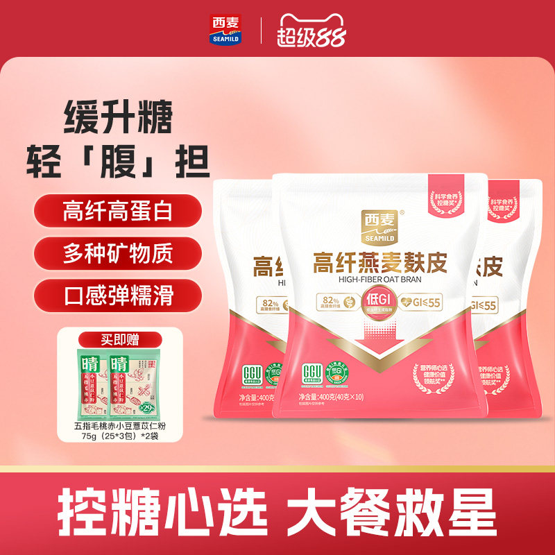 西麦高纤燕麦麸皮高蛋白质0添加蔗糖膳食早餐代餐速食低gi食品图片