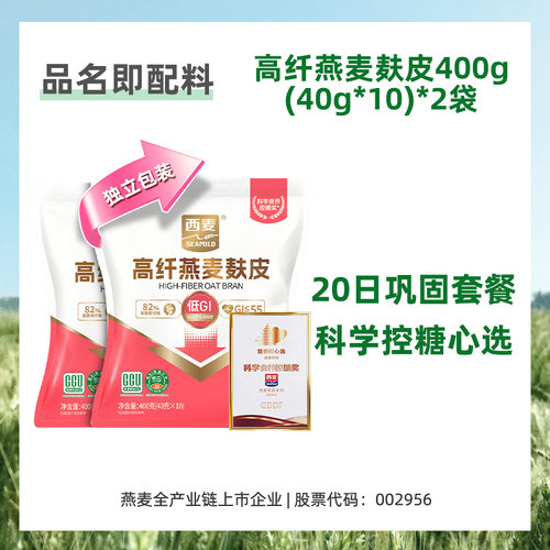 【会员】西麦燕麦麸皮400g*2袋