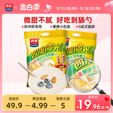 西麦高钙牛奶燕麦片原味红枣核桃560g*2袋营养冲饮早餐食品速食