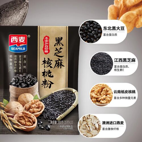 【U先派样】西麦黑芝麻核桃粉350g
