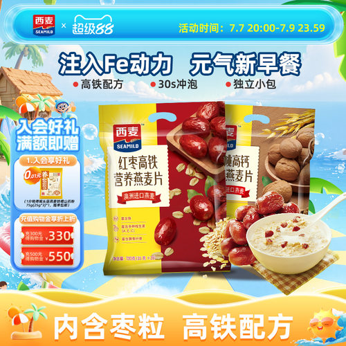 高铁高钙   独立小袋   营养健康早餐