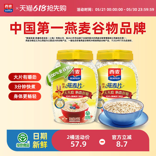 快煮1000g无添加蔗糖西麦纯燕麦