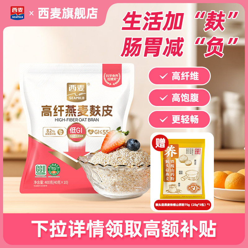 西麦燕麦麸皮低gi无添加蔗糖图片