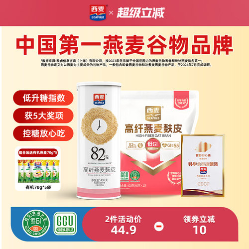 蒋欣同款西麦麸皮0添加蔗糖营养