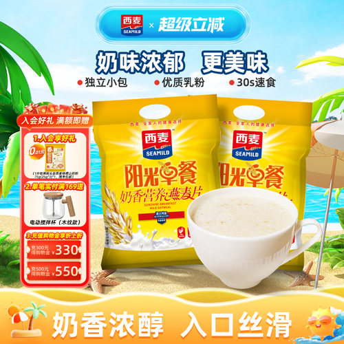 西麦特浓牛奶奶香燕麦片700g*2袋