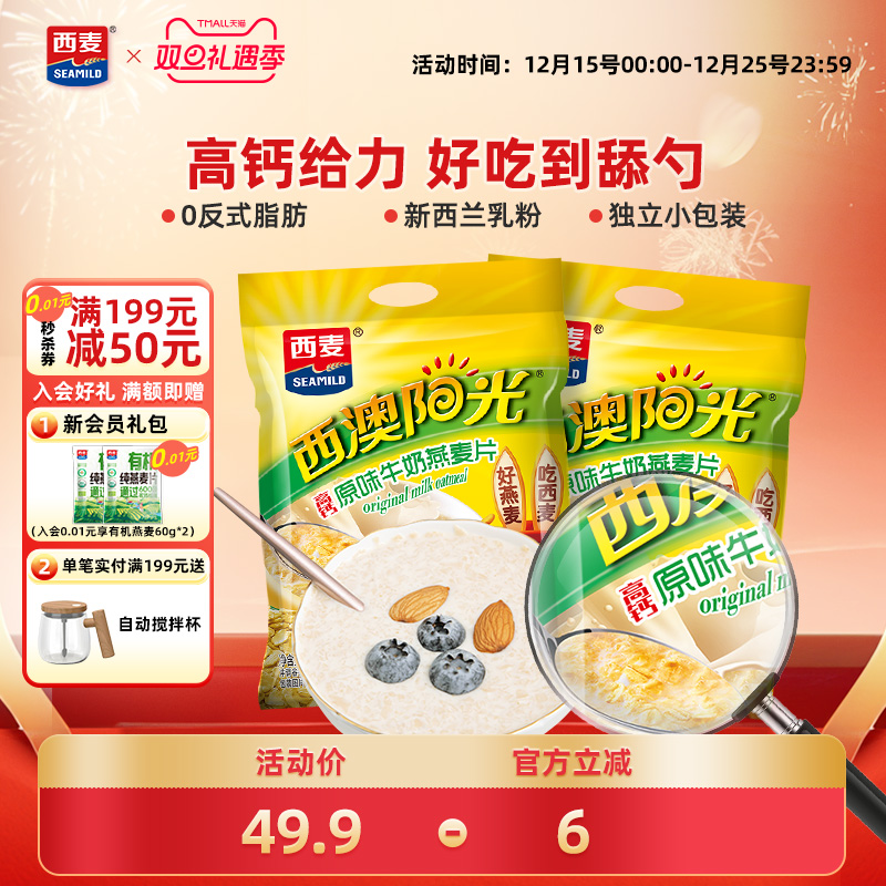 独立小包装   浓浓奶香   营养健康