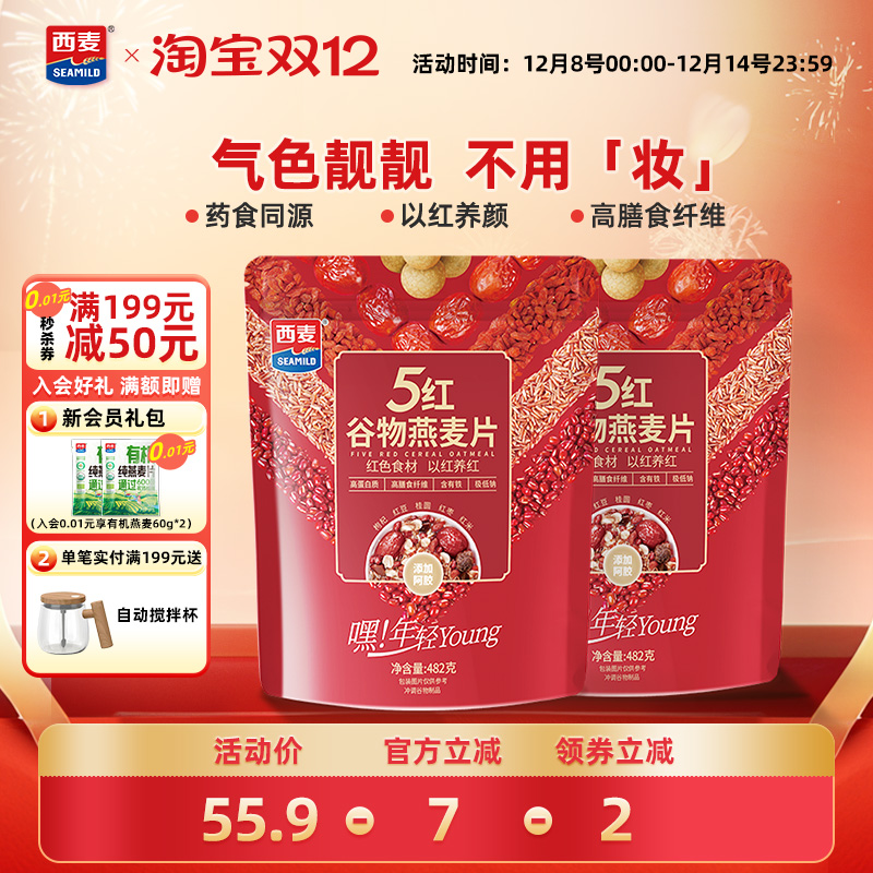 西麦五红粗粮谷物0添加蔗糖