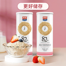 西麦高纤燕麦麸皮450g罐装高蛋白质无添加蔗糖代餐懒人营养食品