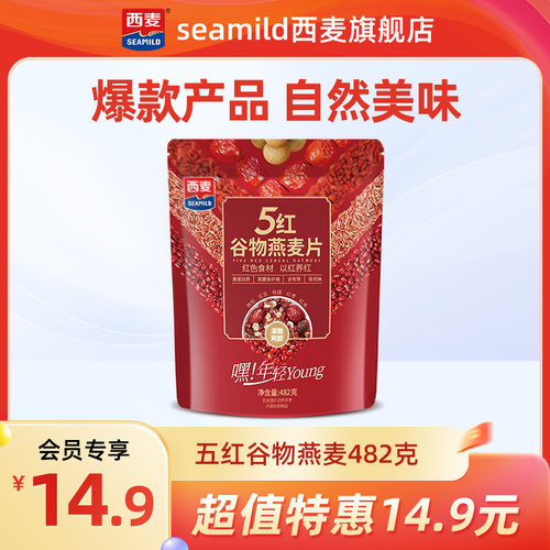 西麦五红燕麦高蛋白质膳食早餐