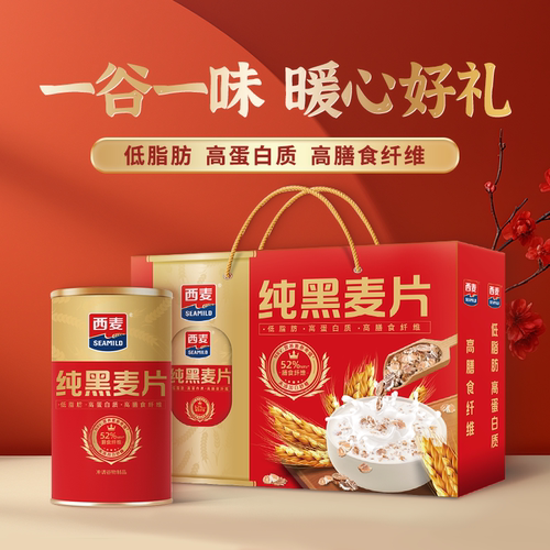西麦纯黑麦片礼盒1kg高膳食纤维健康送礼佳品