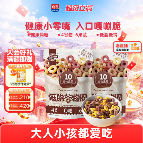 西麦阳光低脂谷物儿童营养
