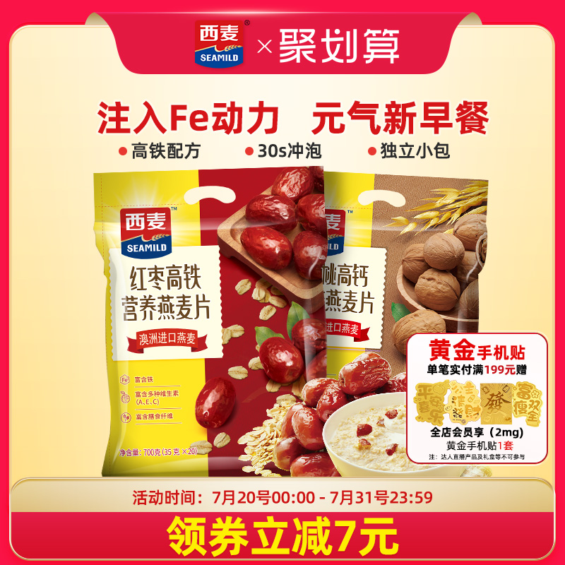 高铁高钙   独立小袋   营养健康早餐