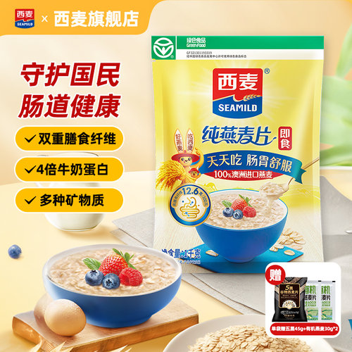 西麦纯燕麦片0添加蔗糖