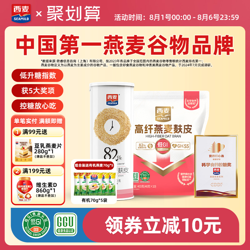 蒋欣同款西麦麸皮0添加蔗糖营养
