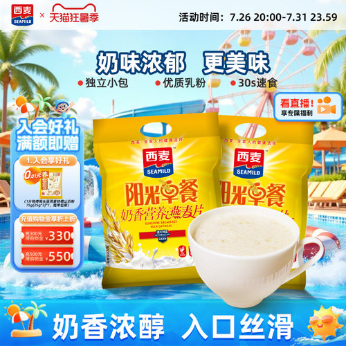 西麦特浓牛奶奶香燕麦片700g*2袋