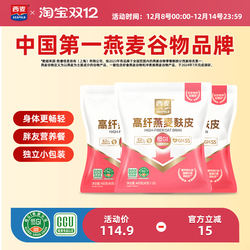 西麦高纤燕麦麸皮高蛋白质0添加蔗糖膳食早餐健身速食低gi食品