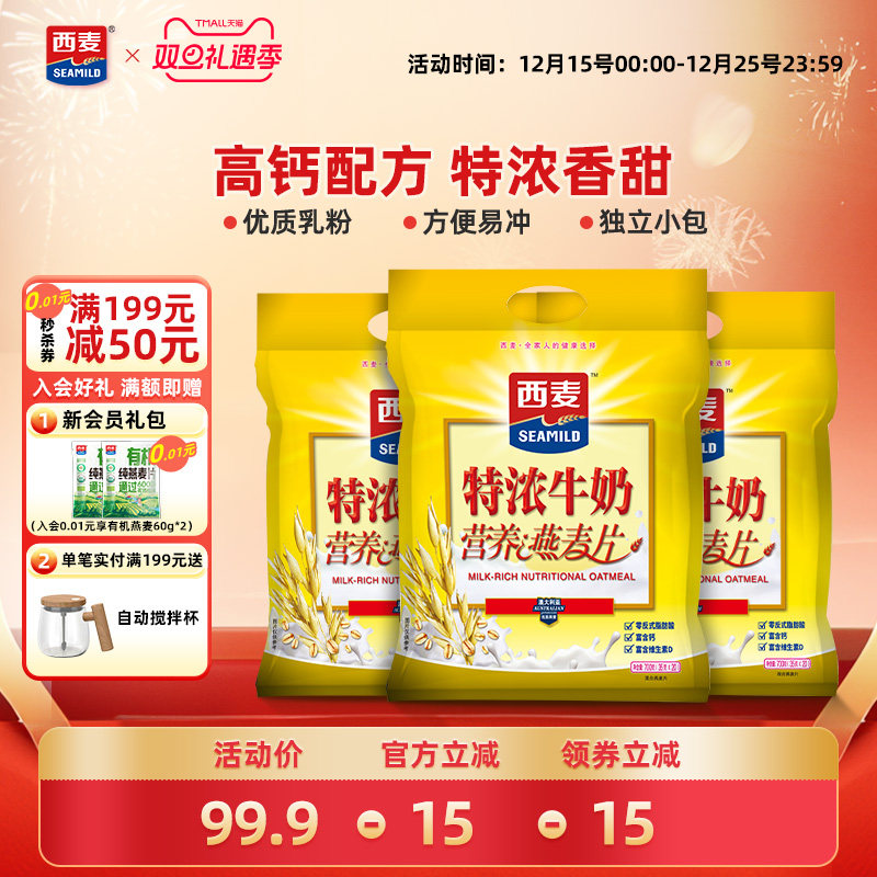 共60小包 18个月保质期 营养丰富 即冲即饮