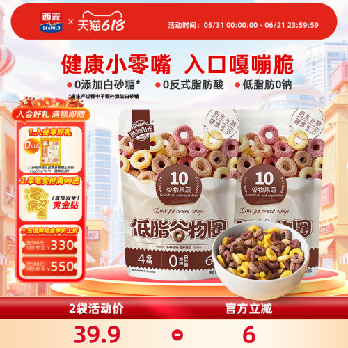 西麦阳光低脂谷物儿童营养