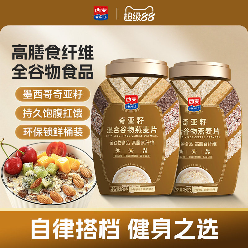 西麦奇亚籽高蛋白质0添加蔗糖图片