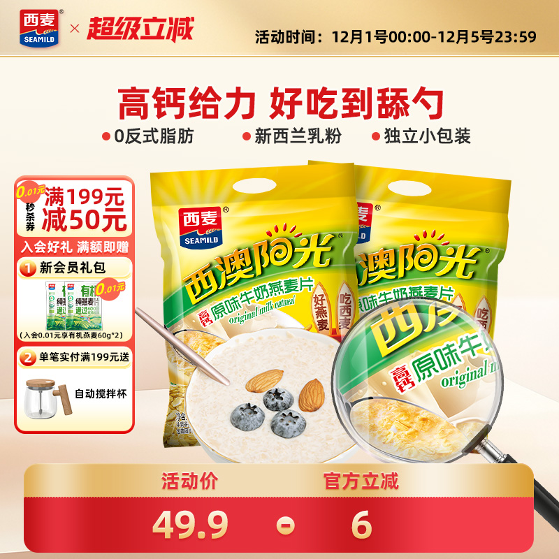 独立小包装   浓浓奶香   营养健康