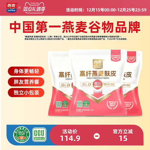 西麦高纤燕麦麸皮高蛋白质0添加蔗糖膳食早餐健身速食低gi食品