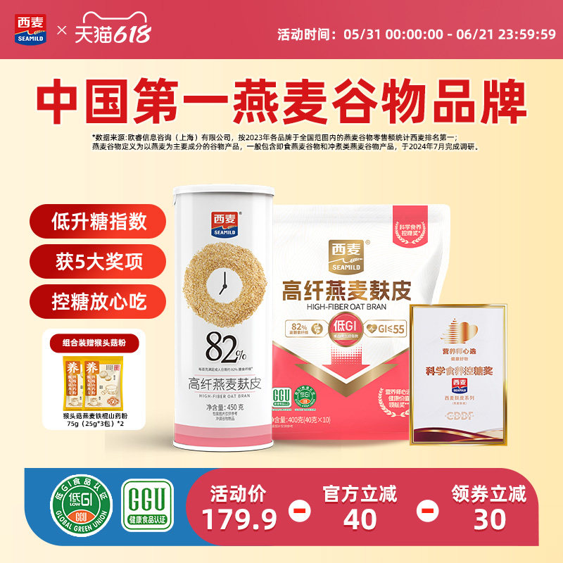 西麦燕麦麸皮独立装高蛋白质无糖精代餐懒人健身速食低gi营养早餐