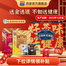 【年货礼盒】西麦4好燕麦片礼盒冲饮速食