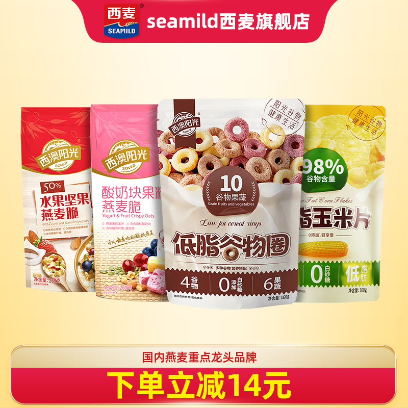 西麦水果坚果燕麦脆酸奶块果粒燕麦脆低脂谷物圈玉米片即食好吃