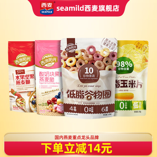 西麦水果坚果燕麦脆酸奶块果粒燕麦脆低脂谷物圈玉米片即食好吃